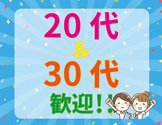 「特養」西大宮駅最寄り★高時給案件＆お給料は日払いOK♪（2203004197）