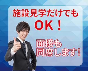 「サービス付き高齢者住宅」日払いあり☆土気駅から徒歩6分♪シフト調整OK！（271021）