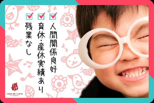 「認可保育園」三ノ輪駅より徒歩6分☆年休120日・残業少なめでご家庭との両立も◎福利厚生が手厚く長く働けます♪（H002486）