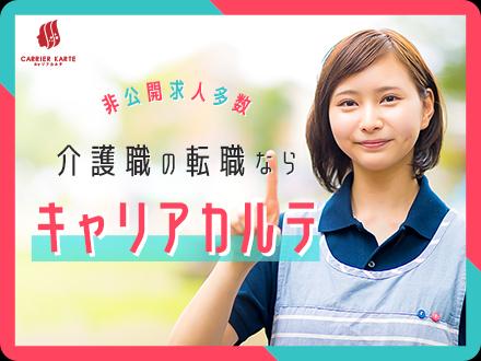 「グループホーム」梶が谷駅最寄り♪給与日払い・週払いサービスあり☆人気のGHで派遣勤務◎（271610）