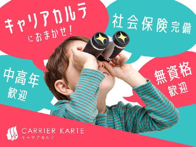 「有料」上桂駅より徒歩9分☆日払い＆週払いシステム完備で安心♪定員30名以下の小規模施設での勤務です！（2203003428）