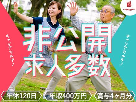 「特養」コスモスクエア駅最寄り◎残業ほぼなし×年間休日115日☆職員育成に注力しています！（2003001630）