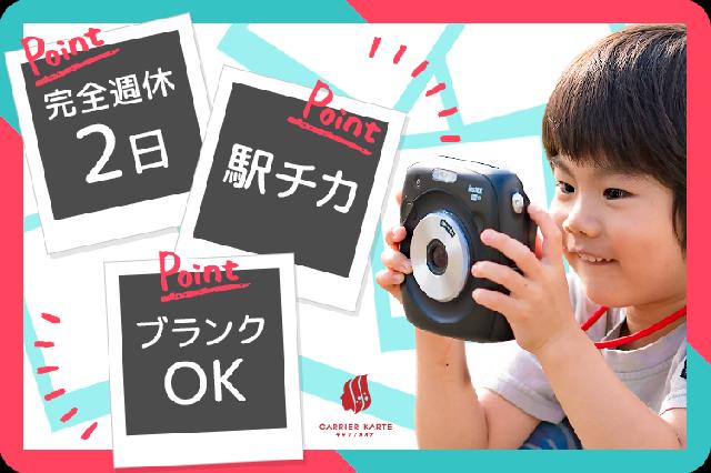 「サ高住」大船駅より徒歩圏内☆お給料日払い制度あり◎資格を活かしてお仕事♪（271571）