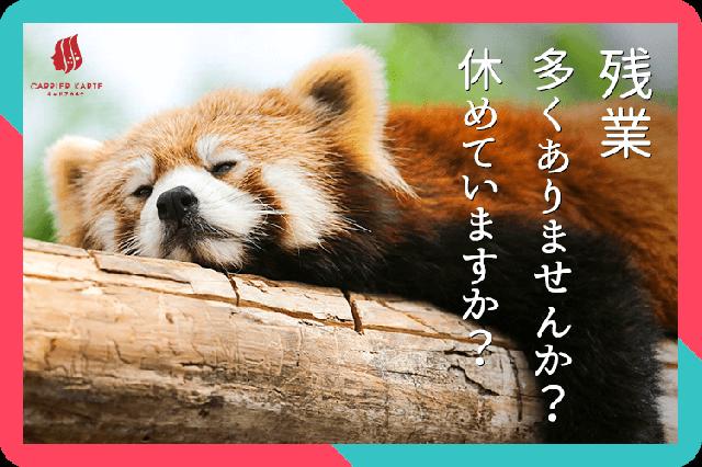 「認可保育園」用賀駅から徒歩6分♪高時給1500円+交通費◎お給料は日払い可能！（2103003130）