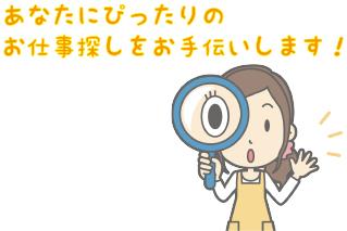 「認可保育園」新座駅☆日払い可能です！自然に囲まれた園♪（H271085）