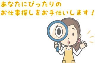 「ユニット型特養」桜川駅より徒歩3分☆お給料の日払いシステム完備！ご希望の時間・日数で働けます◎（22000598）