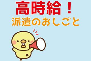 「認定こども園」日払い・週払いOK☆飯田橋から徒歩5分♪派遣（H265714）